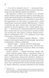 Аномалія. Андрій Новік (9786171506367) - изображение 5