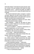 Тут усі брешуть. Шарі Лапена (9786171505124) - изображение 5