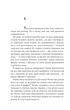 Кров кажана. Василь Шкляр (9786171256323) - изображение 2