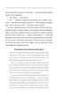 Кров кажана. Василь Шкляр (9786171256323) - изображение 5
