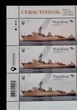 Аркуш поштової марки «Морський тральщик "Черкаси" U311» Укрпошта Україна 2021 - зображення 3