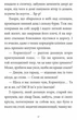 Мемуари лісу. Том 2 (9786178396183) - зображення 3
