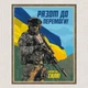 Картина за номерами 80*60 см ЗСУ. Разом до перемоги Орігамі LW 3275 великий розмір - зображення 5