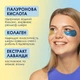 Лімітовані зволожуючі патчі під очі - Mermade Love U Limited Edition Eye Patch 60шт (1085733-72996) - зображення 3