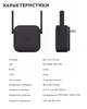 Ретранслятор Wi-Fi Mi WiFi Amplifier Pro (підсилювач сигналу) Xiaomi 8х5,4х7 см (hoz0012418) - зображення 7