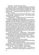 Чорні морелі - изображение 11