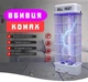 Москітна лампа Renata Electric Insect Killer 10W RT-1X10W - изображение 6
