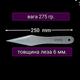 Ніж для метання Перун 250мм ідеальний ніж для безоборотки - зображення 5