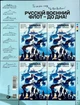 Лист почтовых марок «руSSкий военный флот – до дна!» Укрпочта Украина 2024 - изображение 4