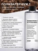Професійний засіб для волосся - Полікватерніум 7, INCI: Polyquaternium 7, Італія, 100 мл - зображення 3