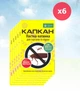 Пастка-хатинка для тарганів та мурах "капкан" клейова пастка набір 6 шт - зображення 1