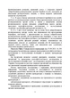 Проведення психофізіологічного дослідження з використанням поліграфу: нормативно-правове забезпечення застосування поліграфа та психофізіологічних досліджень - зображення 8