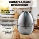 Механический универсальный кухонный таймер яйцо из нержавеющей стали - изображение 5