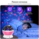 Универсальный проектор звездного неба Modern Star Master вращающийся, светильник ночник, розовый - изображение 4