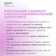 Макросорб природный сорбент для детоксикация минерализация и очищение организма от токсинов Choice 70г - изображение 3
