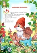 Книга Дивовижний світ казок - (9786177180509) - изображение 2