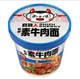 Локшина швидкого приготування ShiZu Energy Beef 116г - зображення 3