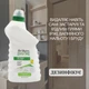 Засіб для чищення унітазу Farmasi Mr. Wipes 750 мл - зображення 2