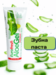 Отбеливающая зубная паста Farmasi Eurofresh Aloe Gel 112 мл - изображение 1