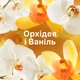 Ополіскувач для білизни Lenor Vanilla Orchid & Golden Amber 2 x 925 мл (8006540922859) - зображення 7