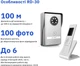 Беспроводной комплект видеодомофона Slinex RD-30 v2 White - изображение 7