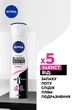 Дезодорант-антиперспирант спрей "Черное и Белое. Невидимый" - Nivea For Women Black & White Original 150ml (64437-19218) - изображение 3