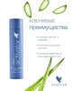 Активатор для зовнішнього застосування Forever Living Products Сік Алое Віра (98%) 130 мл (612) - зображення 2