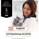 Влажный диетический корм Purina Pro Plan Veterinary Diets для кошек при дебате 195 г - изображение 4
