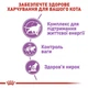 Сухой корм Royal Canin Sterilised 7+ для стерилизованных котов 8+2 кг - изображение 4