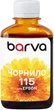 Чернила Barva для Epson 115 Y Water soluble 180 мл Yellow (E115-875) - изображение 1