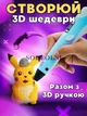 3д ручка фіолетова з набором екопластику PLA (209 метрів) - изображение 3