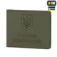 Обложка на удостоверение Участник Боевых Действий (УБД) M-Tac Elite. Олива - изображение 1