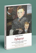 Книга «Пубертат. Внутренний мир подростков и их родителей». Автор - Гертруда Дим-Вилле - изображение 2