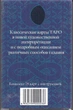 Гадальные карты Таро Зеркало Судьбы - изображение 6