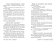 Шість багряних журавлів. Елізабет Лім (9786178373429) - изображение 4