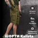 Тактичні шорти Kalista oliva ВТ1074 S - зображення 8