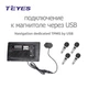 Система контролю тиску в шинах TEYES TPMS USB - зображення 4