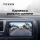 Автомобильная камера заднего / переднего вида TEYES AHD SONY - изображение 6