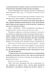 Роксолана/Загребельний Павло/9786175514979 - изображение 4