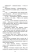Коти-вояки. Ліс таємниць/Гантер Ерін/978-617-7312-75-7 - зображення 2