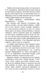 Коти-вояки. Ліс таємниць/Гантер Ерін/978-617-7312-75-7 - зображення 5