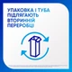 Зубная паста Sensodyne Мгновенный Эффект Отбеливающая 75 мл (5054563027498/5054563237125) - изображение 5