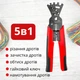 Обжимные плоскогубцы 5в1 для зачистки и резки проводов, обжим и намотка проводов, гаечный ключ - изображение 1