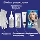 Краска для волос Schwarzkopf Live Urban Metallics U71 Metallic Silver (9000101234978/9000101771947) - изображение 3