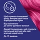 Краска для волос Schwarzkopf Live Ultra Brights 093 Shoking Pink (9000101069990) - изображение 4