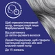Краска для волос Schwarzkopf Live Ultra Brights 098 Steel Silver (9000101062922) - изображение 4
