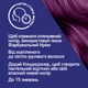 Краска для волос Schwarzkopf Live Ultra Brights 094 Purple Punk (9000101069181) - изображение 7