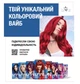 Фарба для волосся Schwarzkopf Live Ultra Brights 095 Electric Blue (9000101069969) - изображение 8