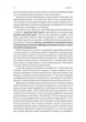 Ризик-менеджмент - зображення 10