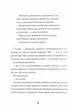 Джек Тейлор. Книга 6. Крест - Бруен Кен (9786178023645) - зображення 8